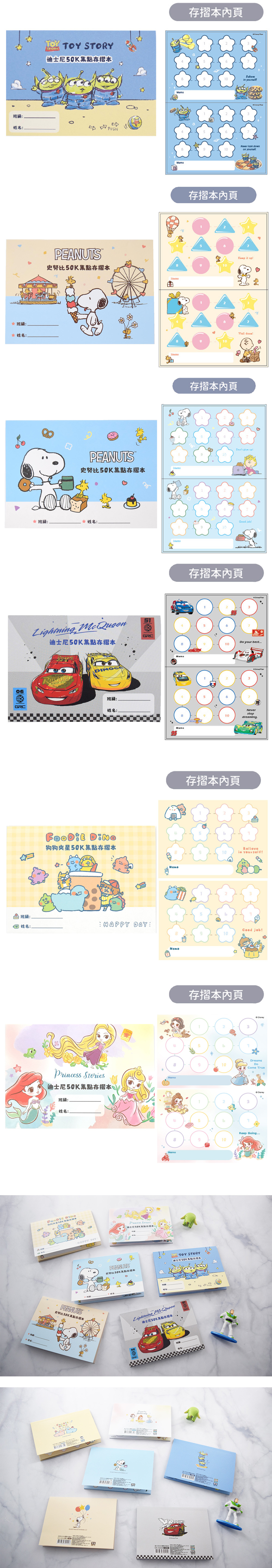 迪士尼 三眼怪 迪士尼 史努比 三眼怪 史努比