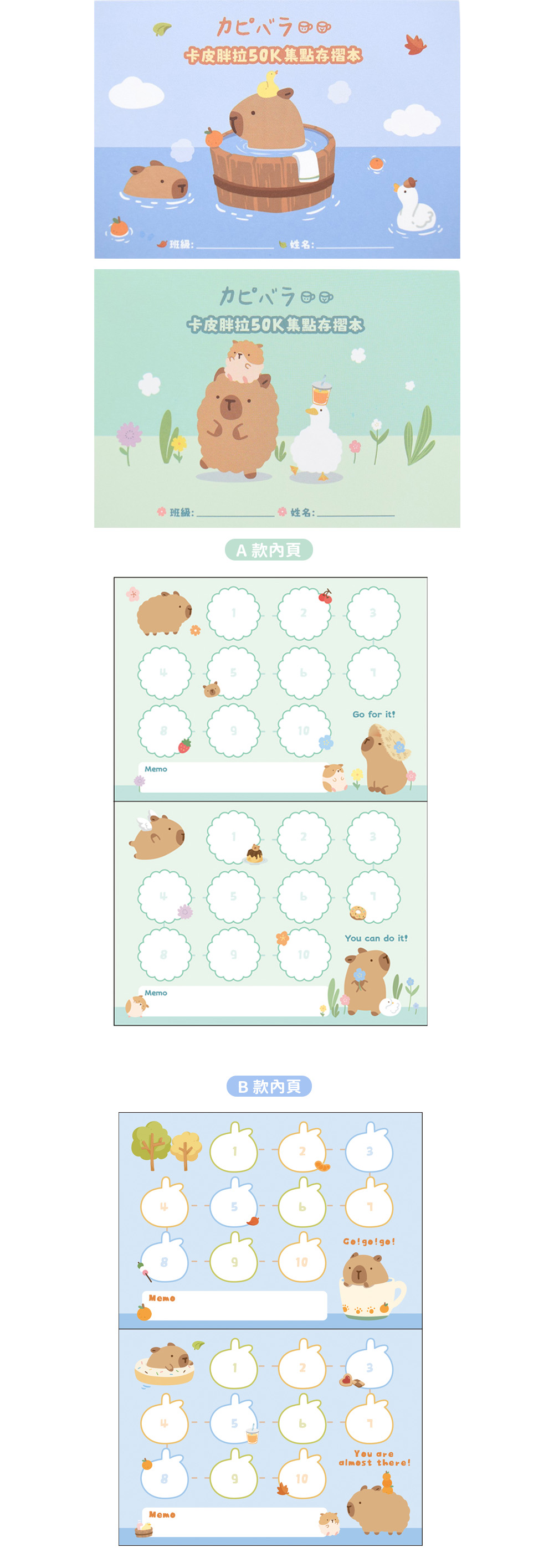 卡皮胖拉 卡皮巴拉