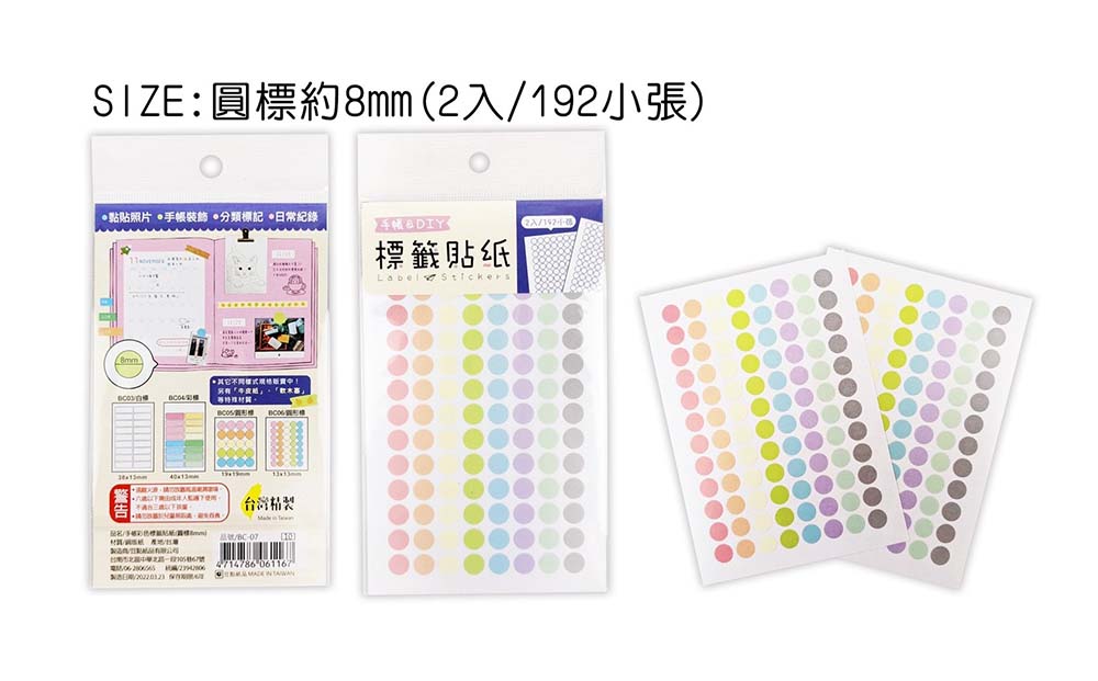 標籤貼紙 手帳