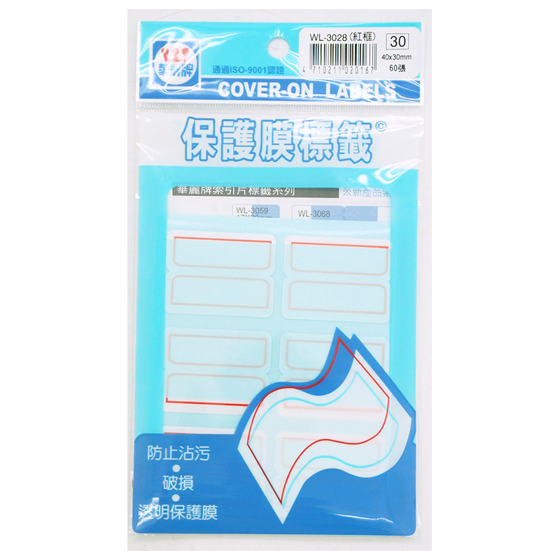 華麗 標籤
