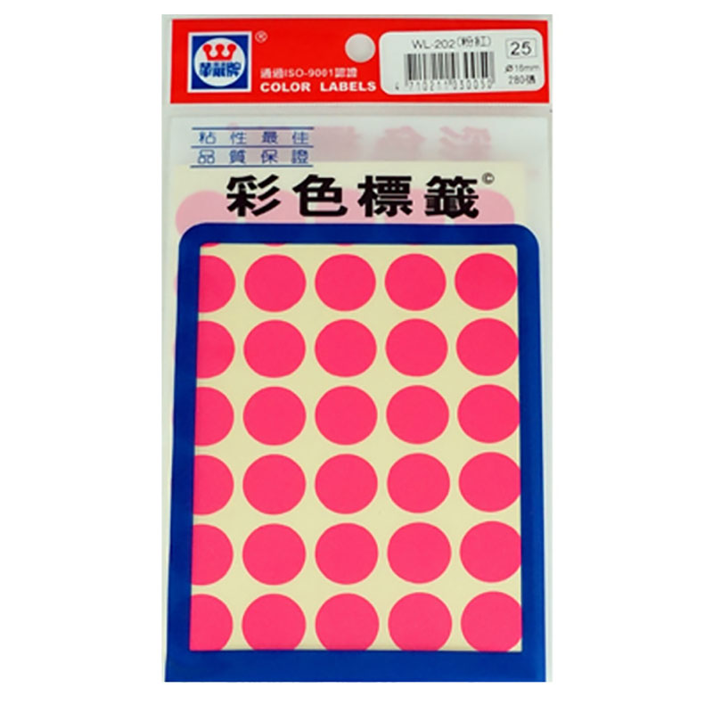 圓形 標籤 標籤 粉紅色 圓形 16mm