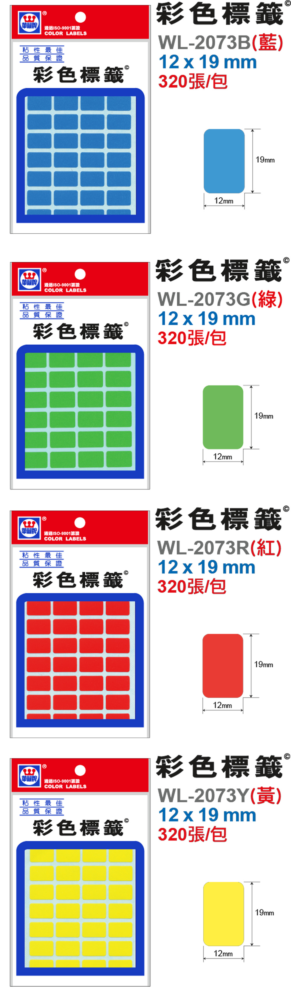 標籤 藍色 彩色 藍色 彩色 黃色