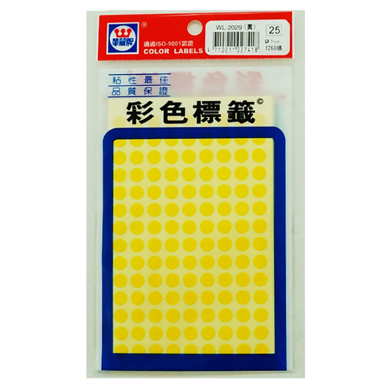 華麗 標籤 圓形 標籤 黃色 標籤