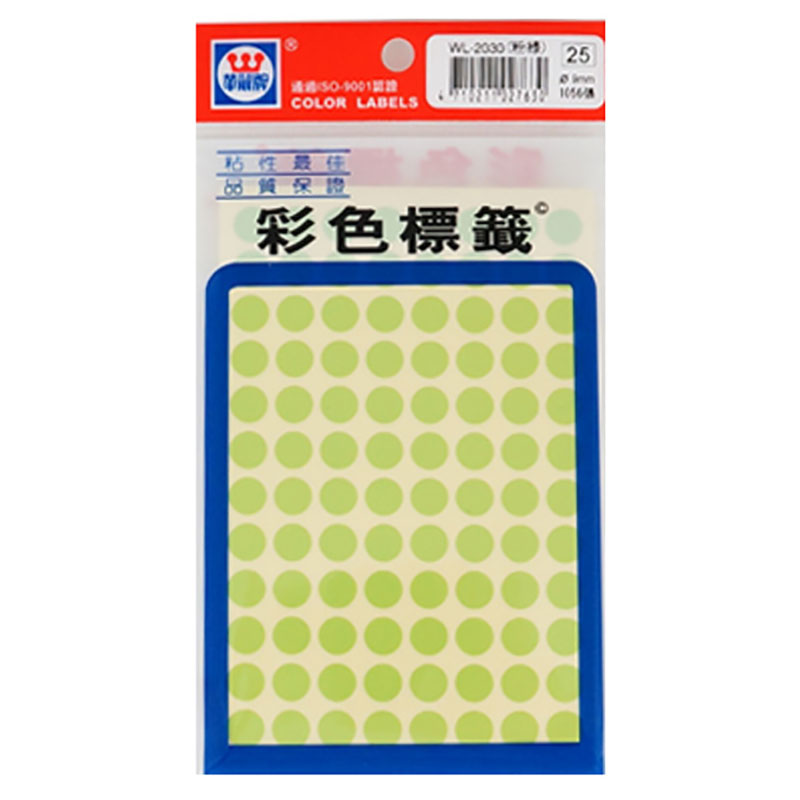 圓形 標籤 標籤 9mm 9mm 圓形