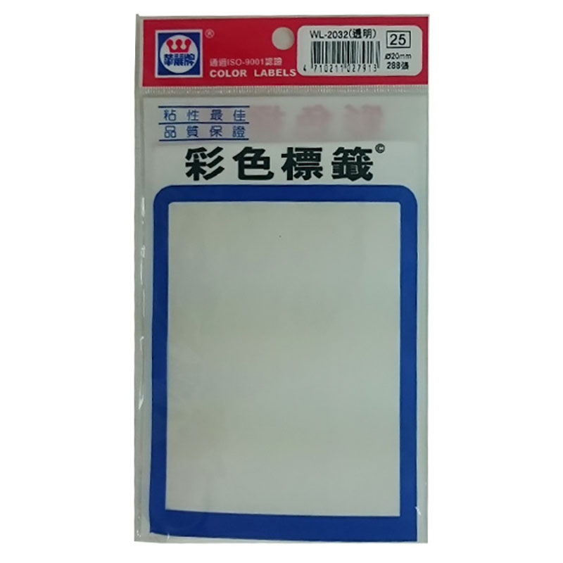 華麗 標籤 透明 標籤 圓形 標籤