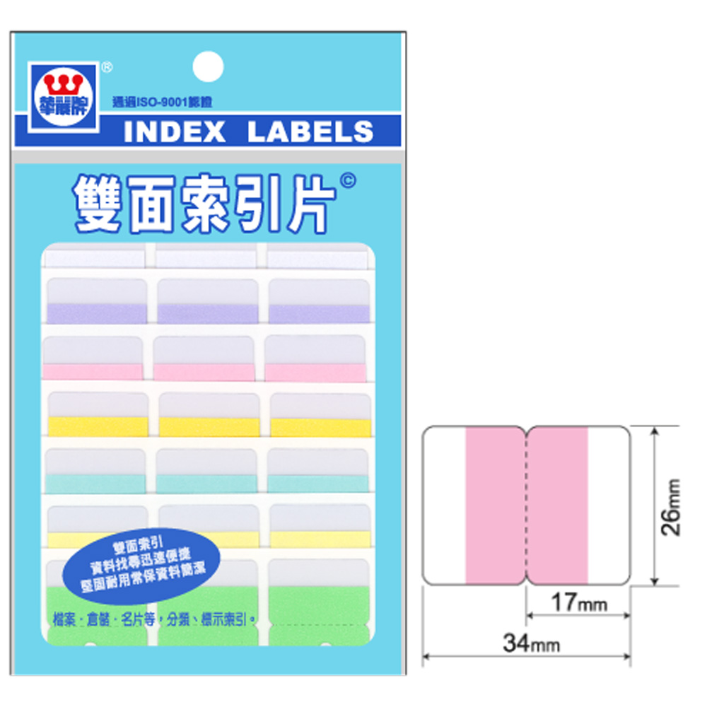 標籤 7色 索引片 7色