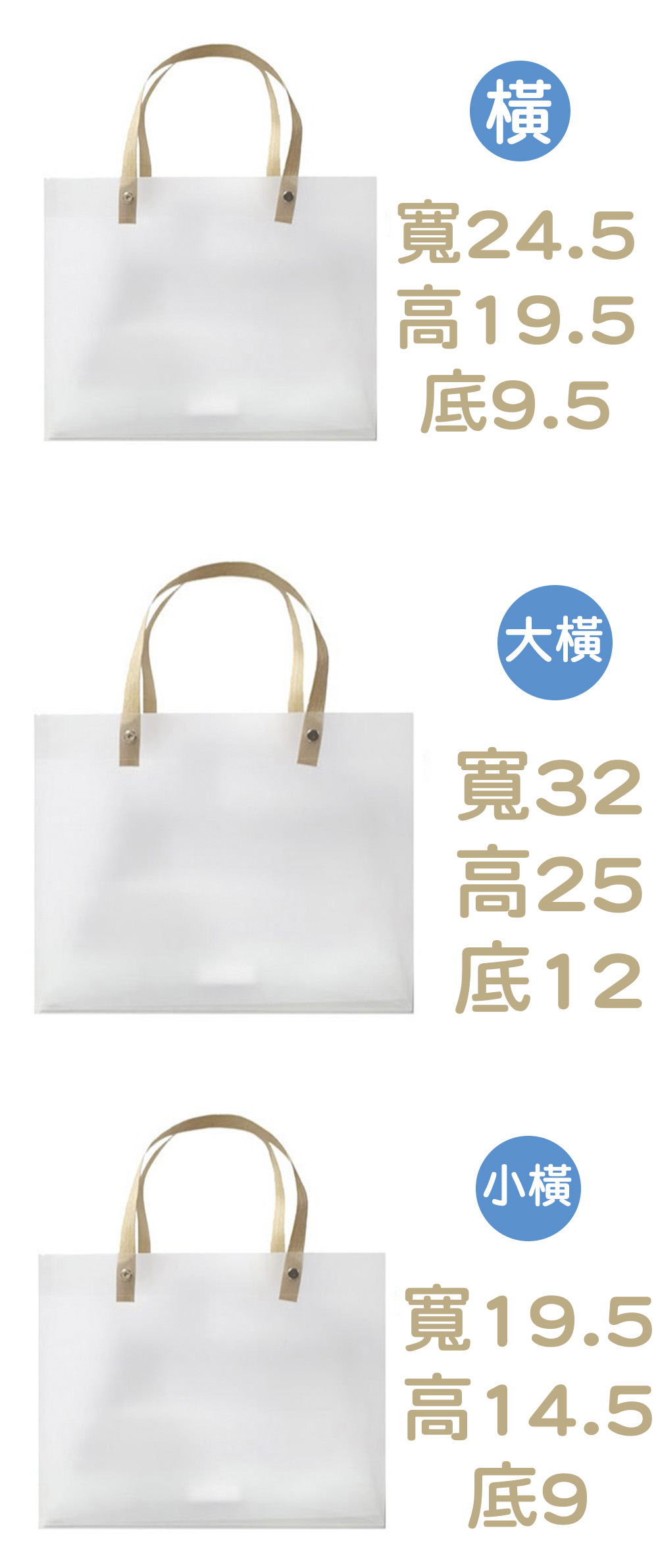 提把 透明 提把 提袋