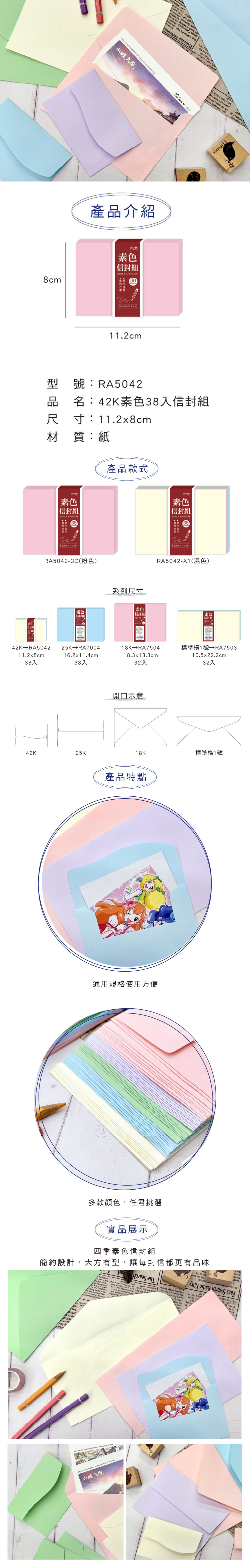 素色 信封 信封 粉紅色 素色 粉紅色