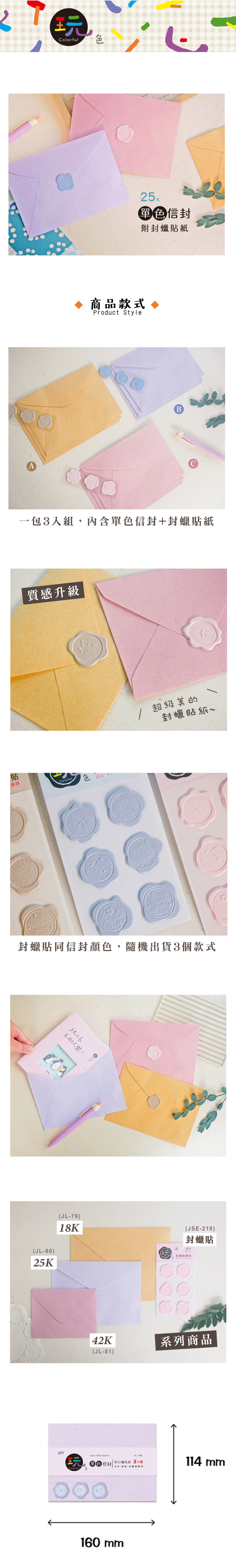 牛皮 信封 卡片 信封 卡片 貼紙