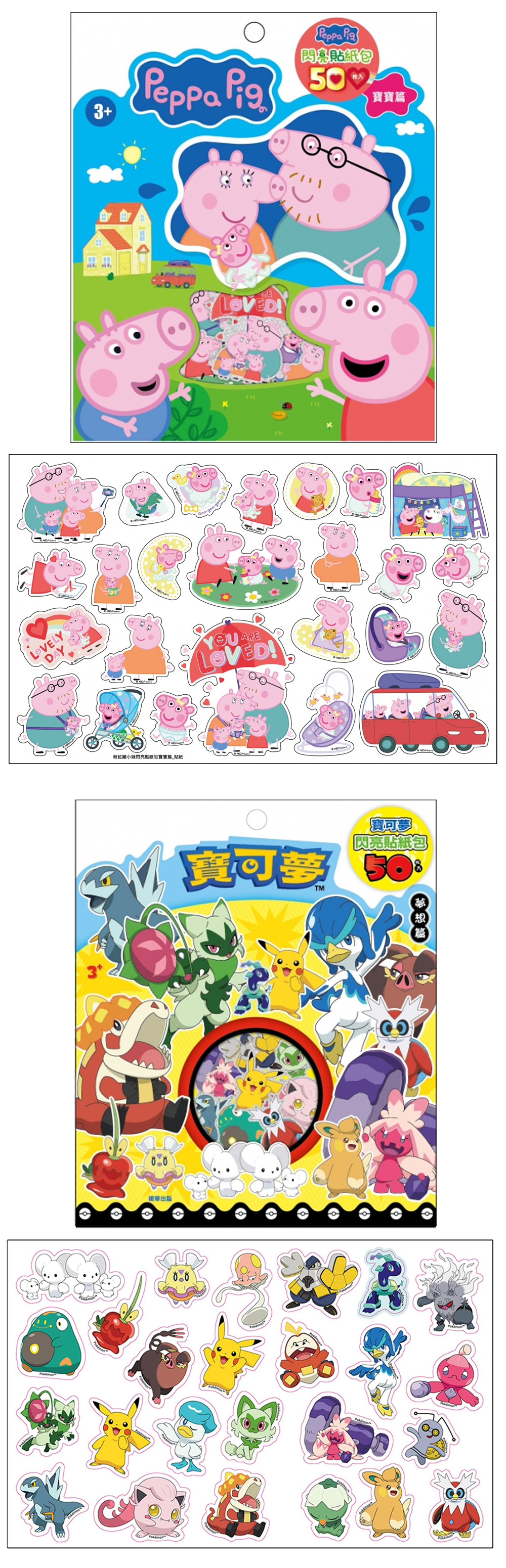 卡通 貼紙 寶可夢 貼紙 卡通 寶可夢