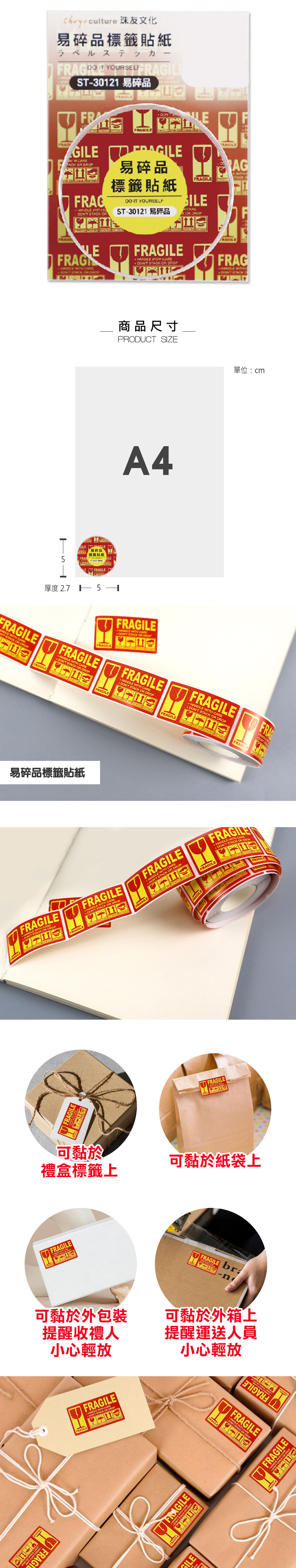 封口 貼紙 標籤貼紙 封口
