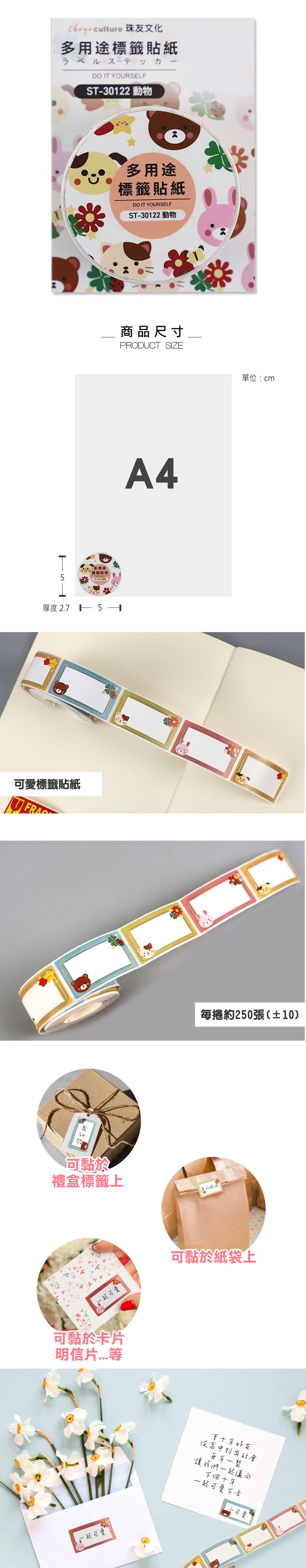 卡片 貼紙 封口 貼紙 卡片 信封