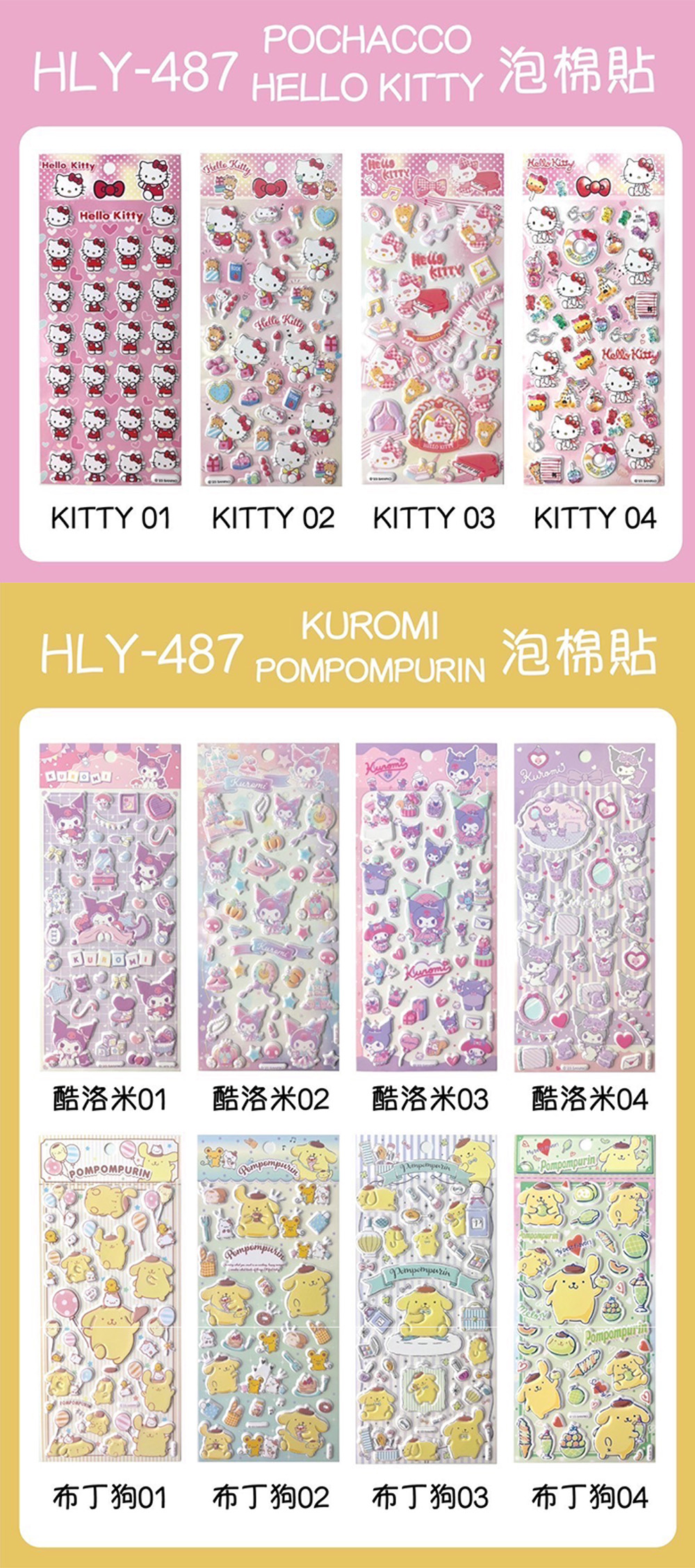 三麗鷗 酷洛米 三麗鷗 布丁狗 布丁狗 酷洛米