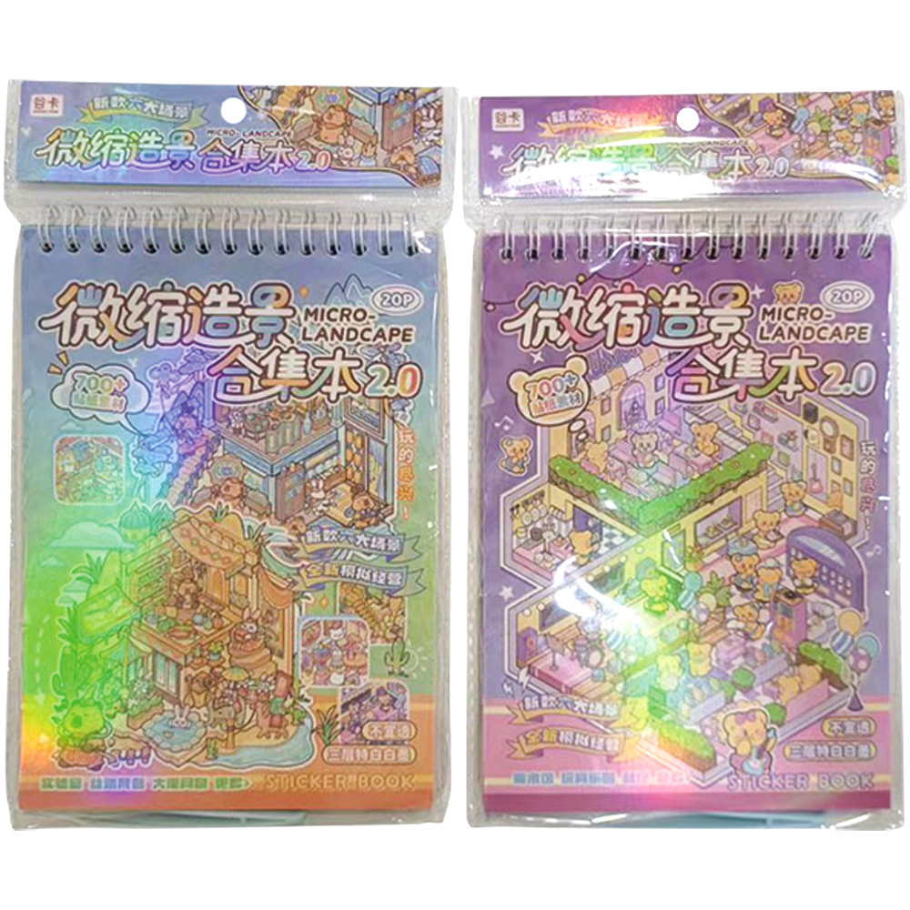 造景 貼紙 微縮 造景 貼紙 微縮