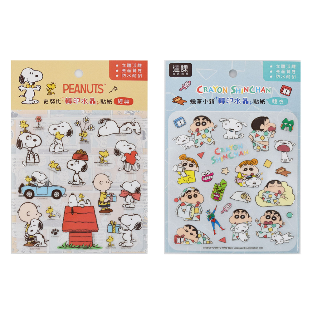 史努比 貼紙 水晶 貼紙 轉印 貼紙