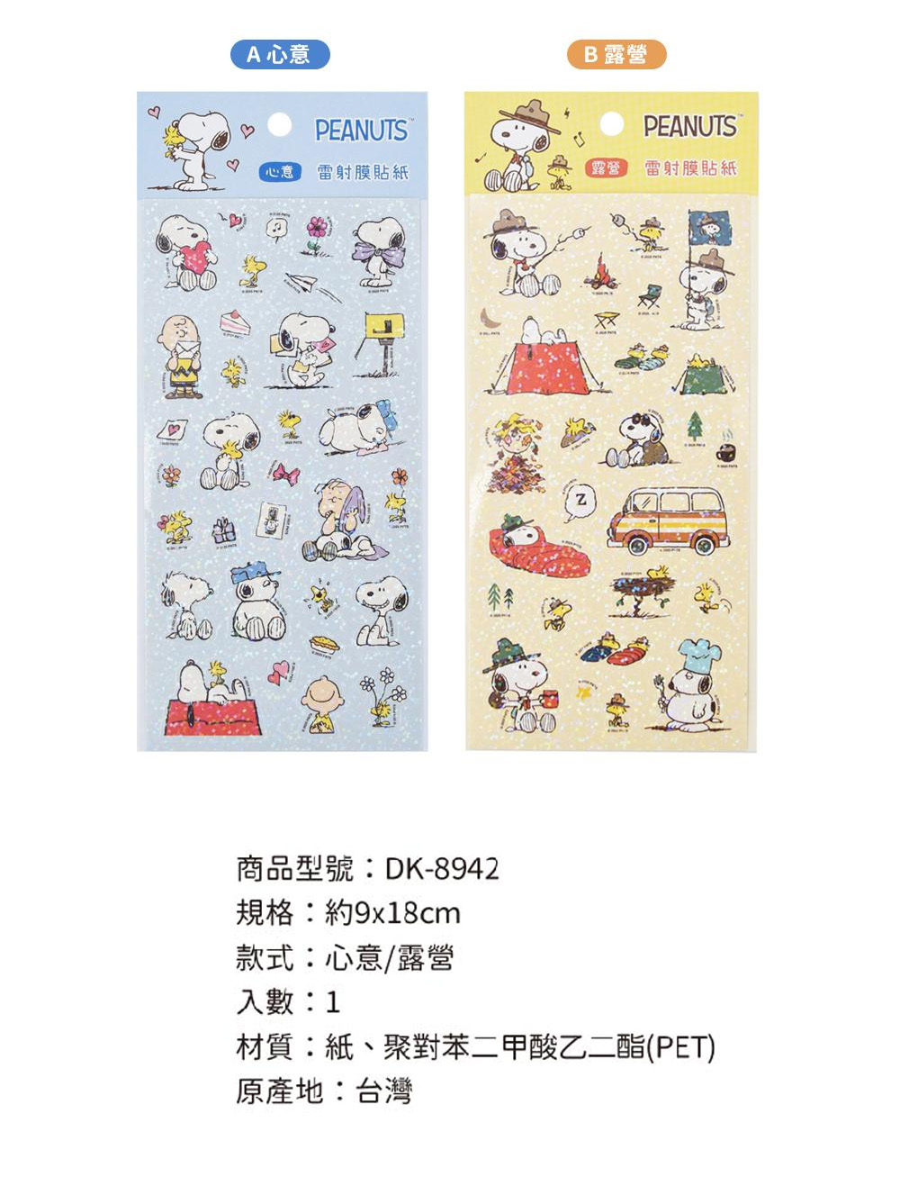 裝飾 貼紙 貼紙 手帳 貼紙 雷射膜