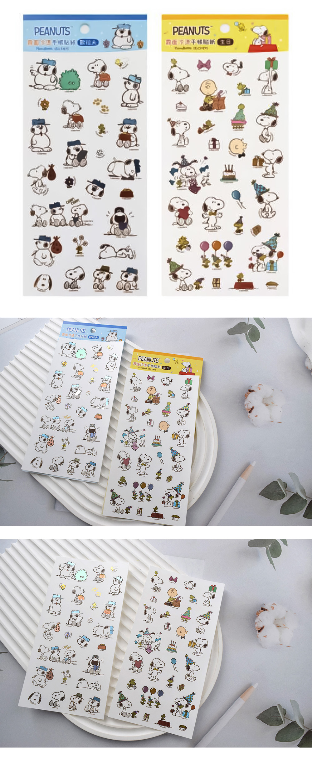手帳 貼紙 史努比 貼紙