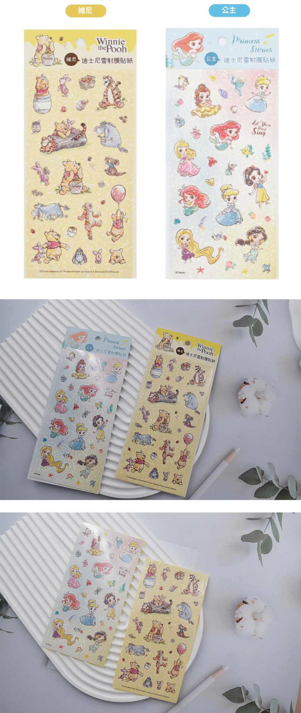 迪士尼 維尼 迪士尼 公主 公主 維尼