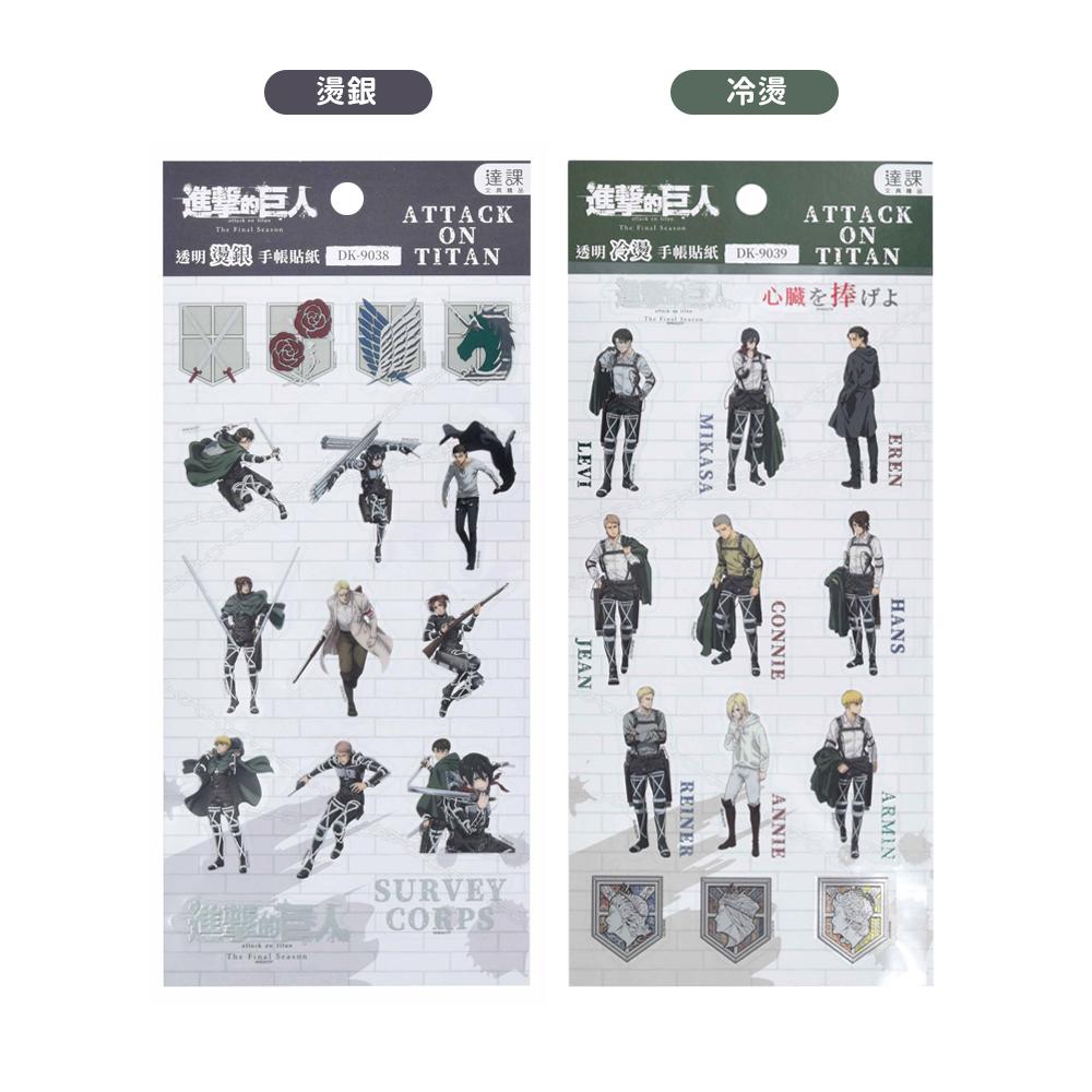 透明 手帳 貼紙 手帳