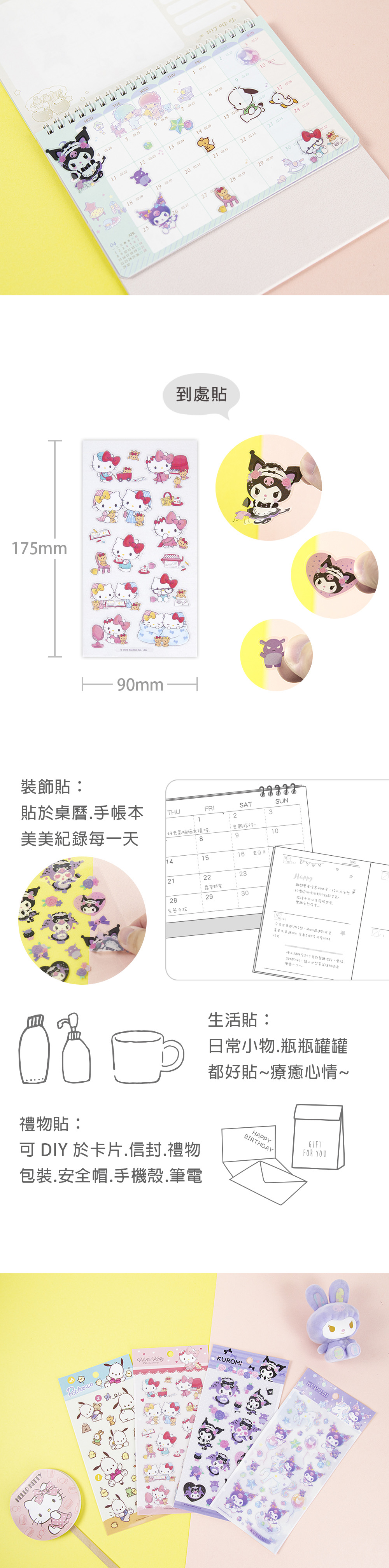 三麗鷗 酷洛米 三麗鷗 帕恰狗 帕恰狗 酷洛米