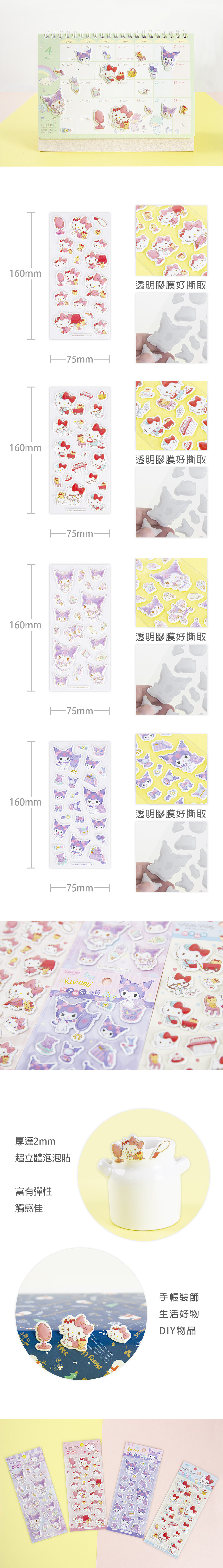 三麗鷗 酷洛米 KT 酷洛米 三麗鷗 KT