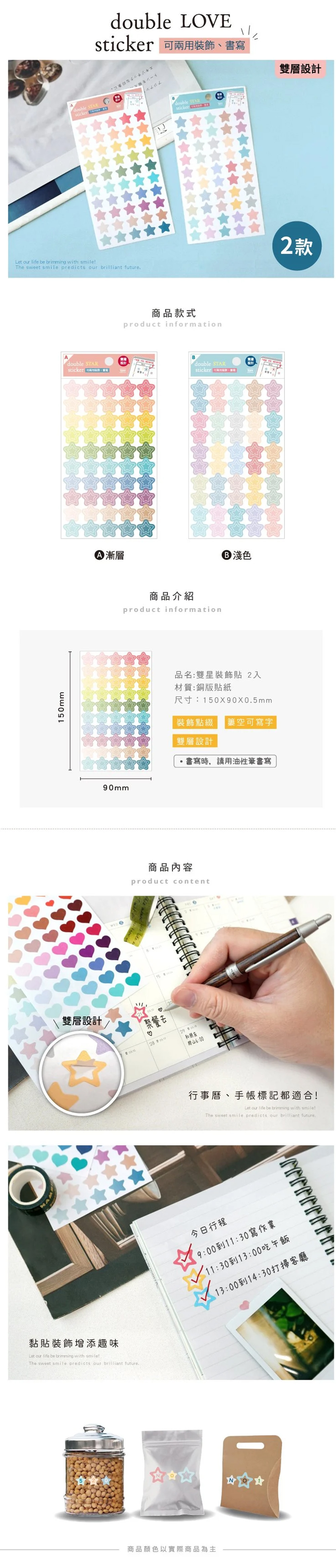 裝飾貼 簡單生活 雙層 貼紙 貼紙 簡單生活