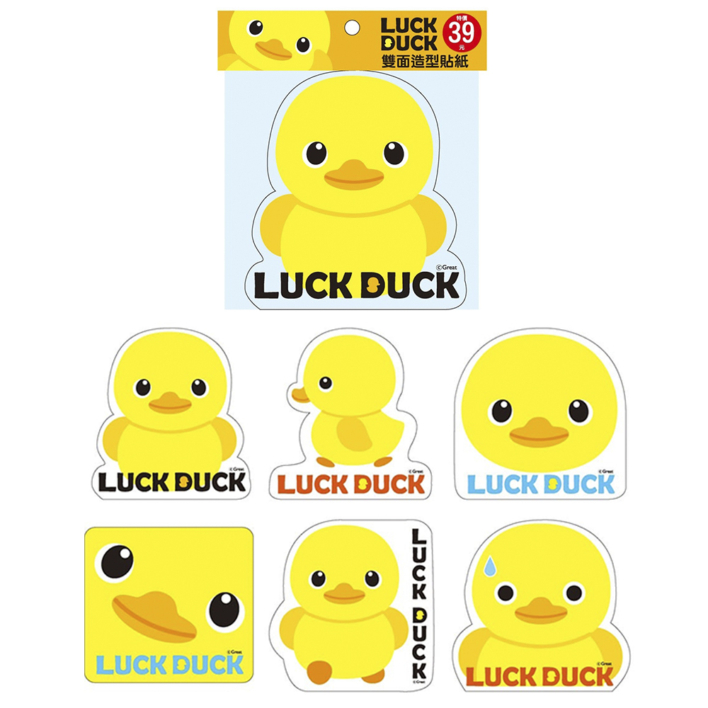 小鴨 Luck Duck 黃色小鴨 Luck Duck 雙面 貼紙
