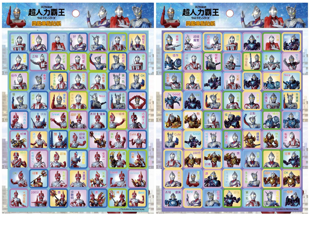 60週年 超人力霸王 貼紙 超人力霸王