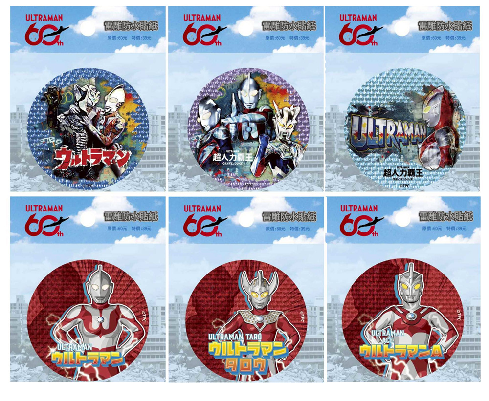 60週年 超人力霸王 貼紙 超人力霸王 貼紙 防水