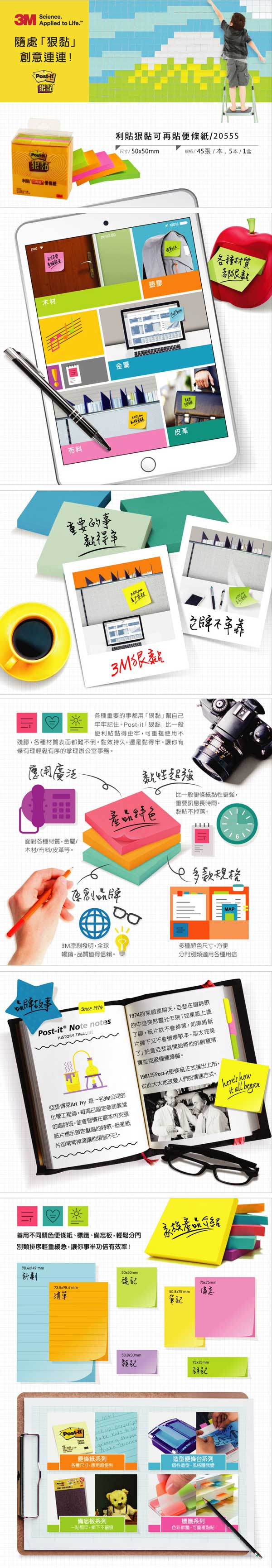 紙磚 3m 紙磚 會議筆記