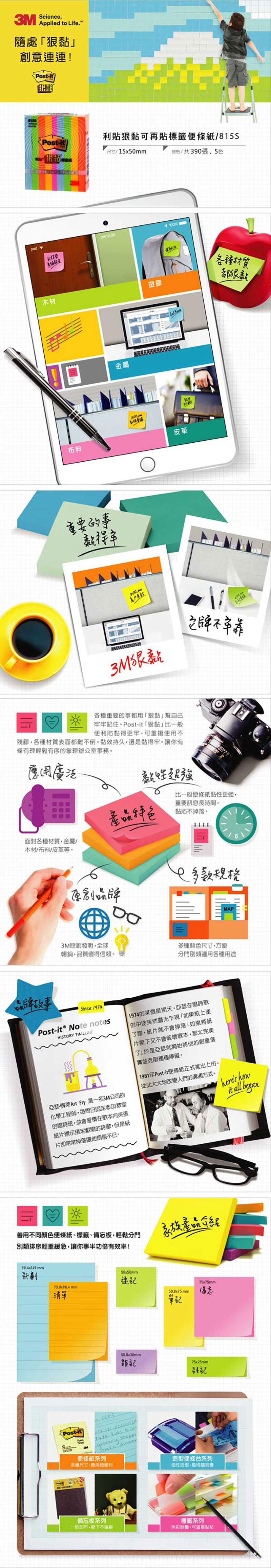 3m 便條紙 會議筆記 3m 便條紙 會議筆記