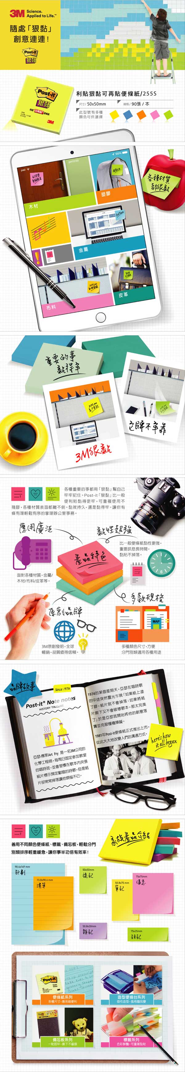 3m 便條紙 會議筆記 3m 便條紙 會議筆記