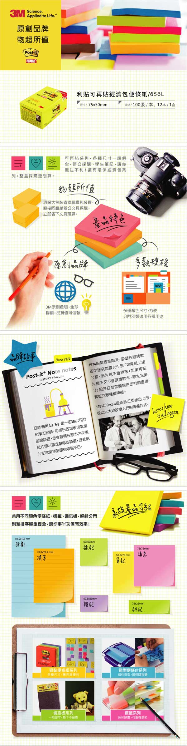 3m 便條紙 會議筆記 3m 便條紙 會議筆記