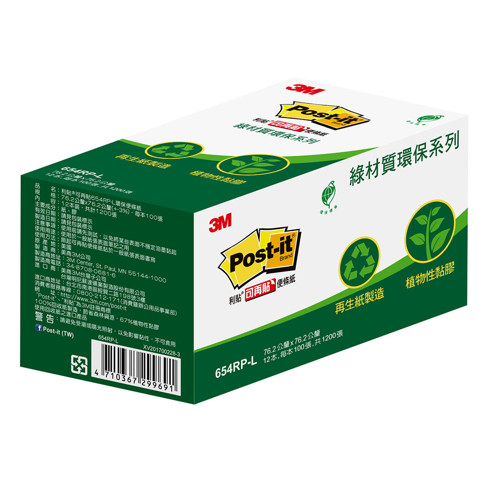 3m 便條紙 便條紙 經濟包 經濟包 3m