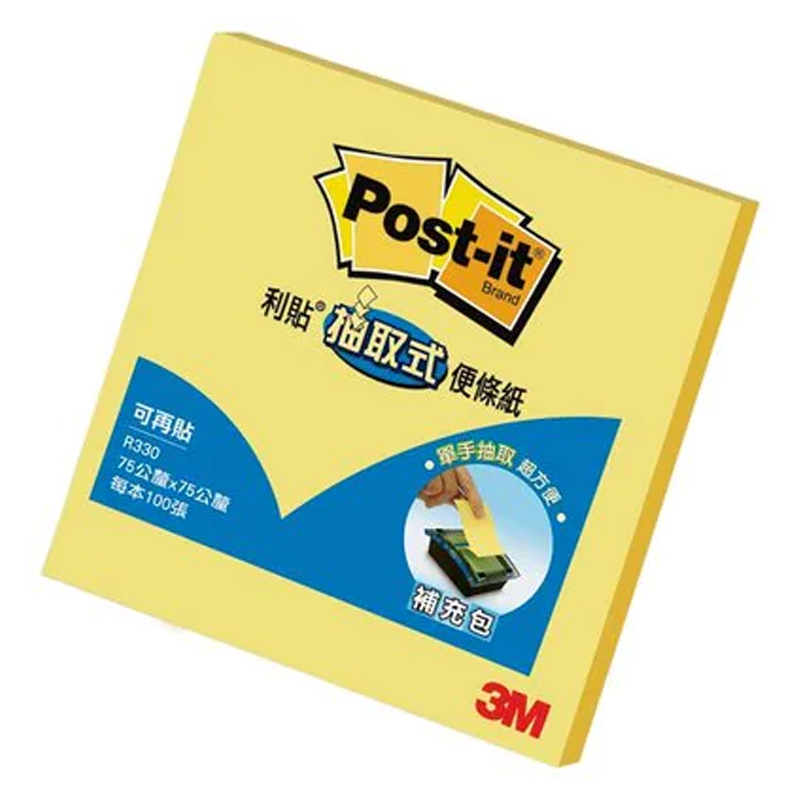 抽取式 3m 抽取式 便條紙 黃色 便條紙