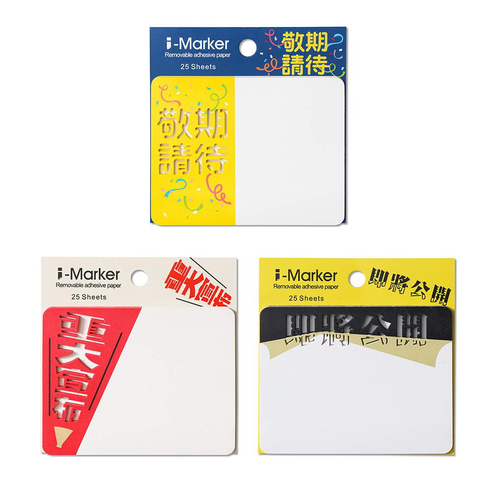 造型 便利貼 造型 便條紙