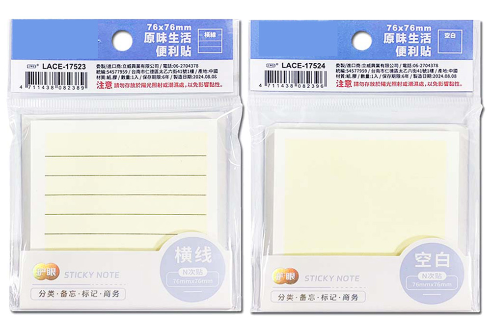 橫線 空白 便條紙 橫線 便利貼 橫線