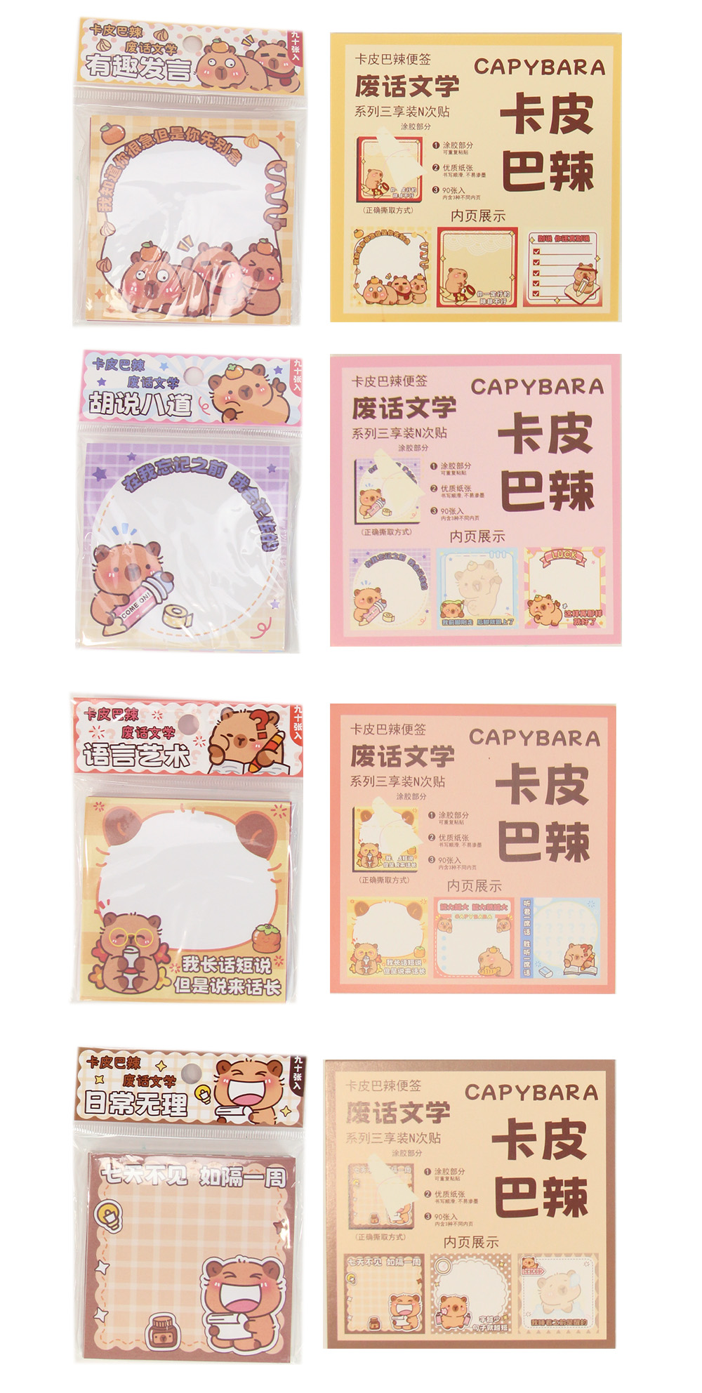 卡皮巴辣 水豚