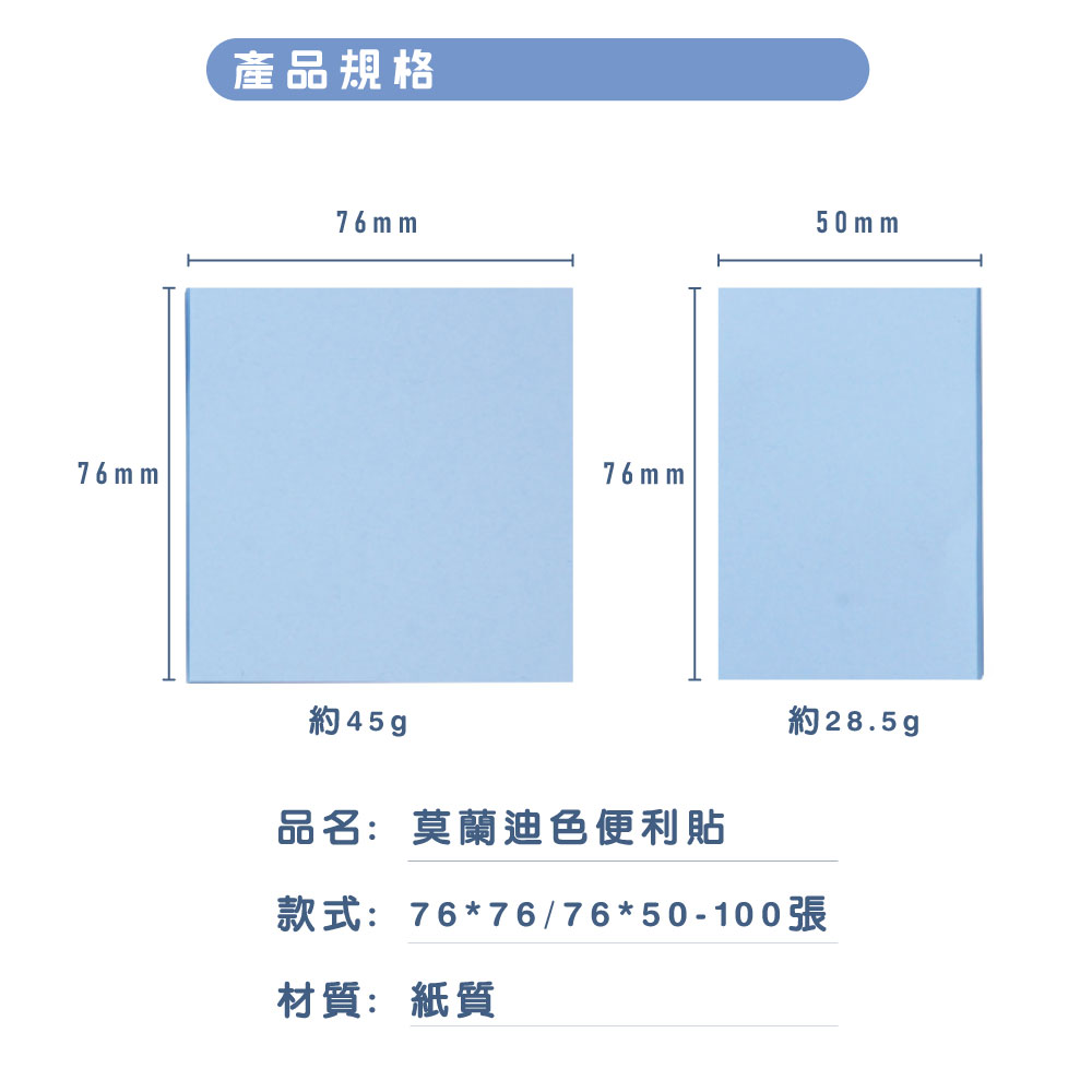 便條 備忘 標籤貼 備忘