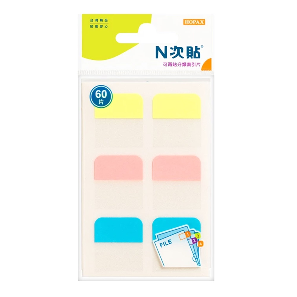 透明 n次貼 索引片 透明 n次貼 可再貼