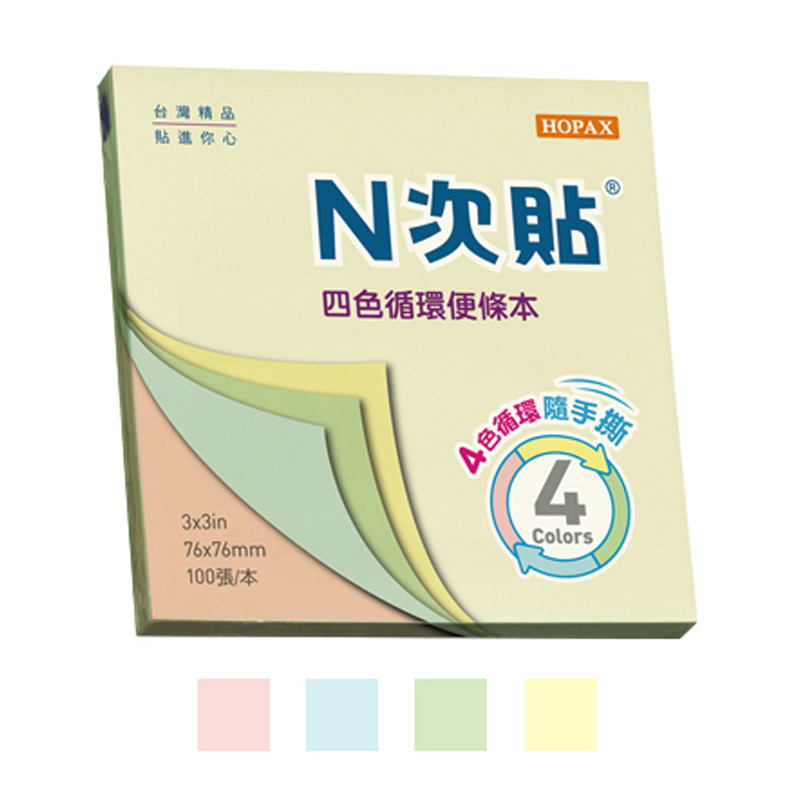 便條本 手撕 便條紙 手撕