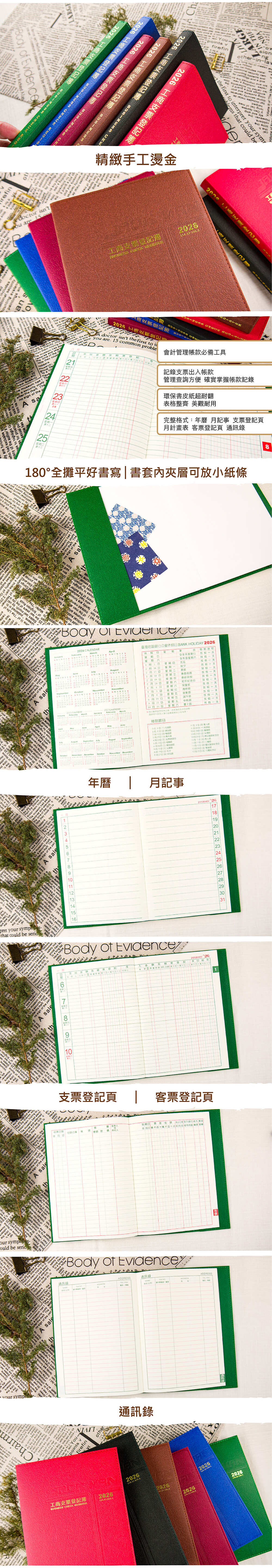 支票 登記簿 登記簿 藍色 登記簿 黑色