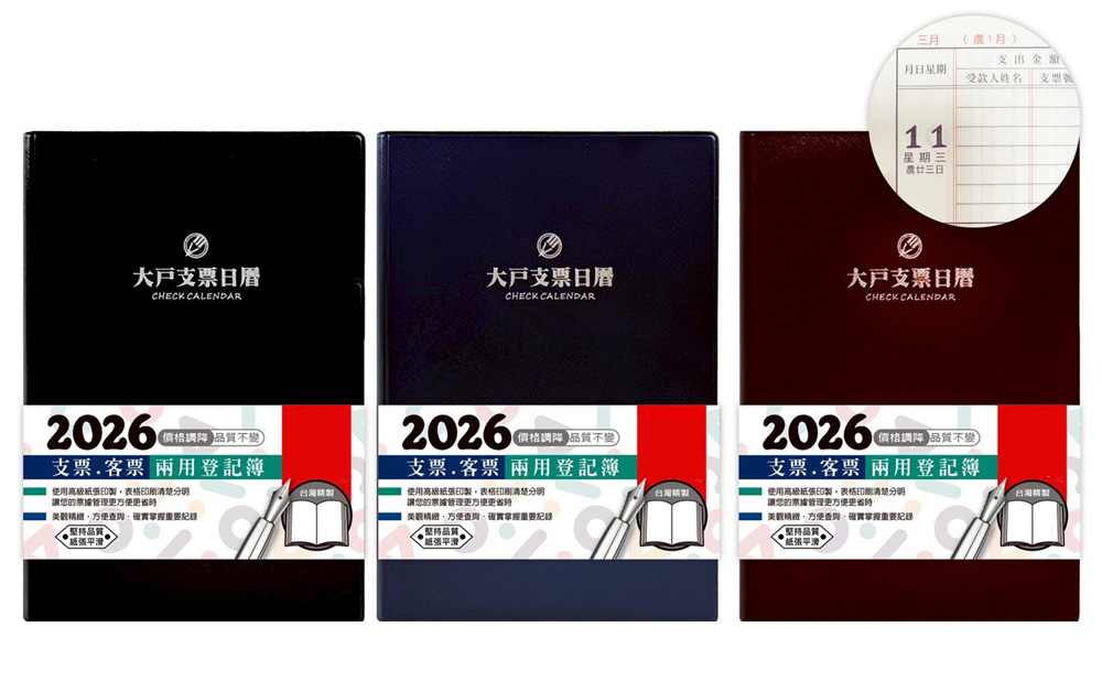支票 會計 支票 日曆簿 日曆簿 會計