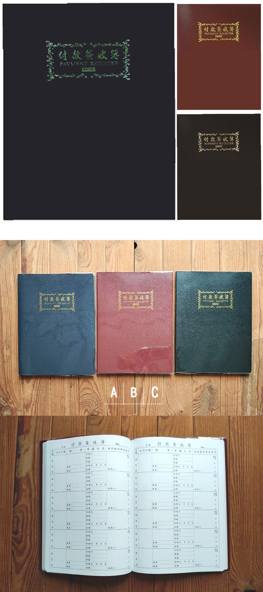 16K 道林紙 簽收簿 道林紙