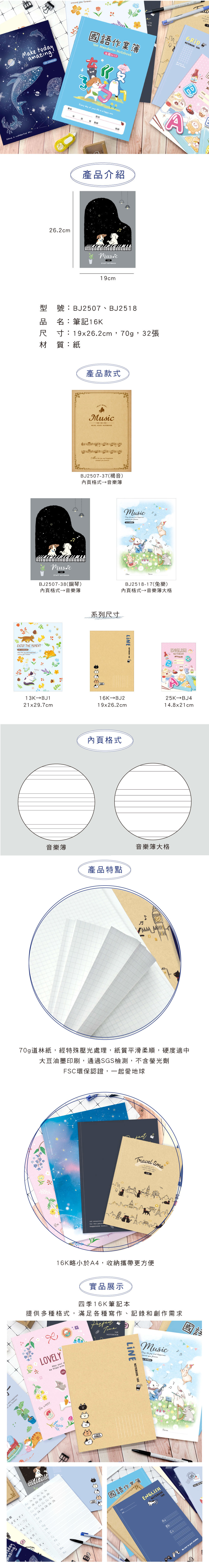 16K 道林紙