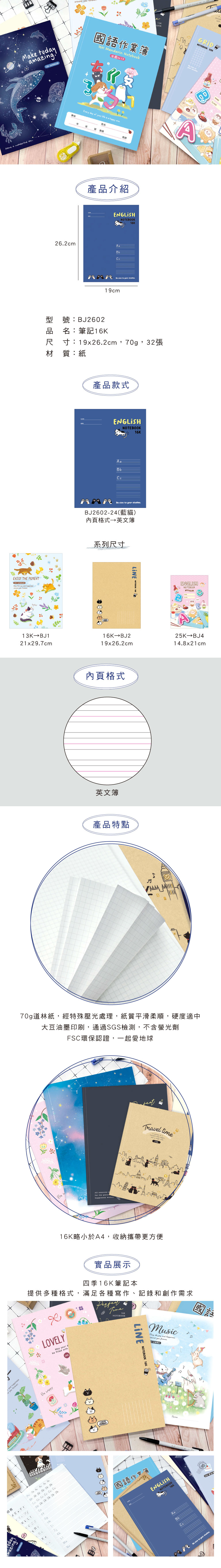 環保 道林紙 環保 16K 環保 大豆油墨