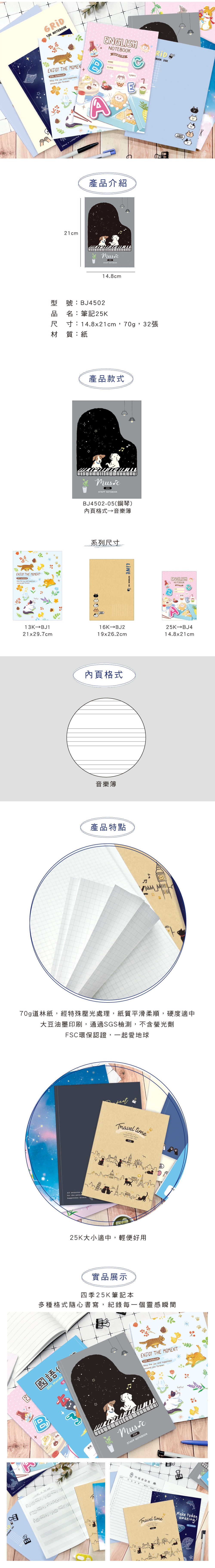 環保 道林紙 環保 大豆油墨 環保 25K