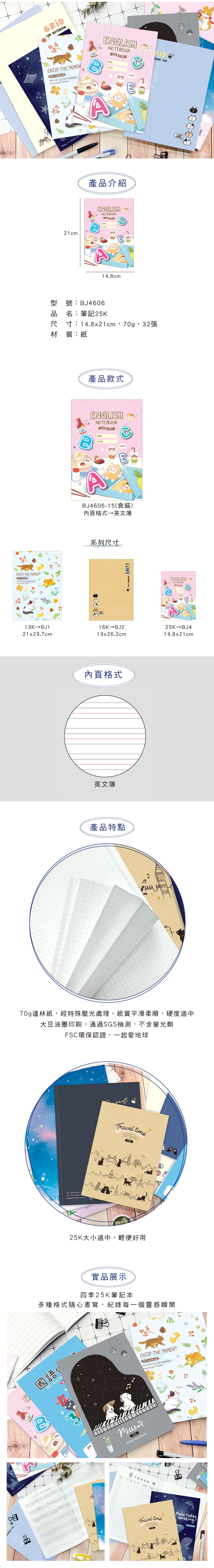 環保 道林紙 環保 大豆油墨 環保 25K