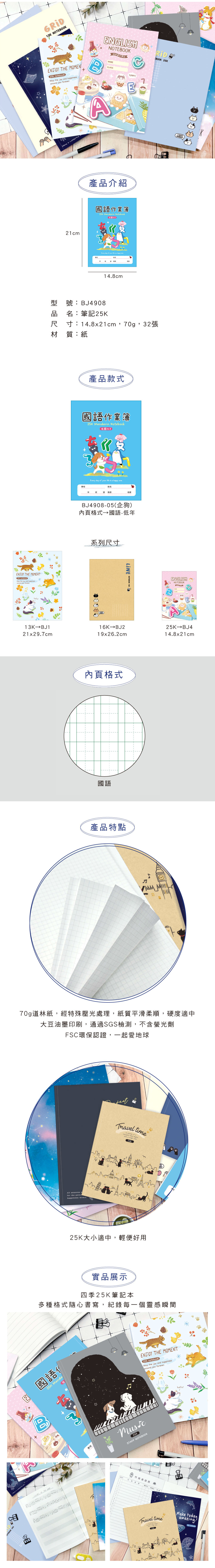 環保 道林紙 環保 25K 25K 道林紙