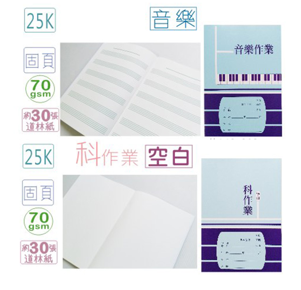 空白 道林紙